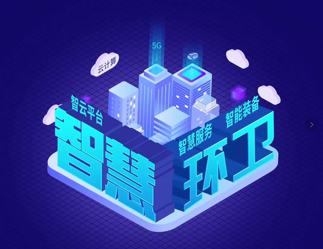 kaiyun开云环境近15亿可转换公司债券成功发行，积极推动智慧环卫发展