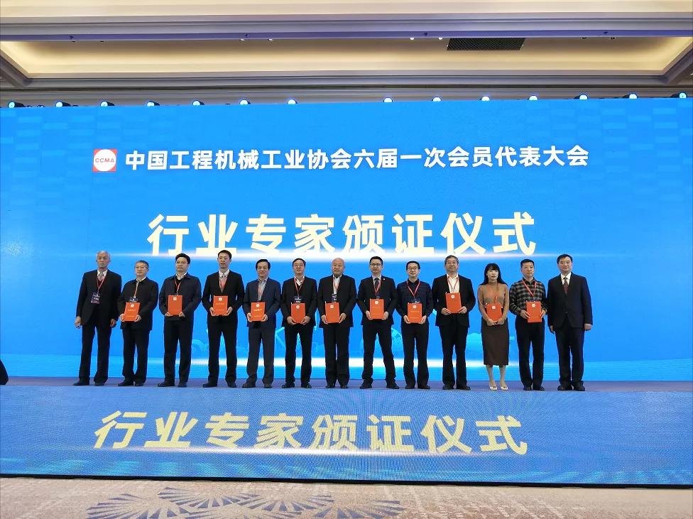 kaiyun开云环境张斌博士当选中国工程机械工业协会理事、专家委员会委员