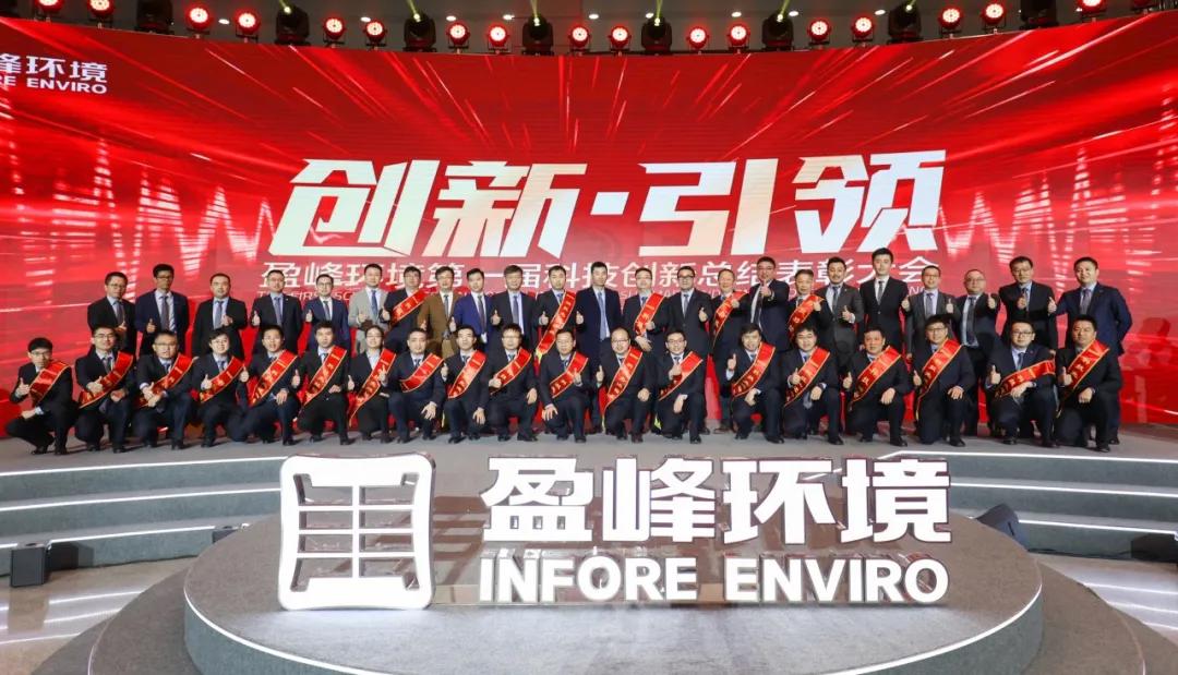 科技成就经典，创新引领未来！kaiyun开云环境第一届科技创新总结表彰大会圆满落幕