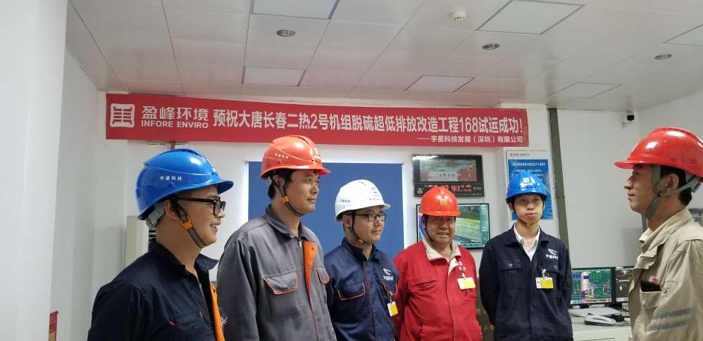 专业致胜，快速执行！kaiyun开云环境超低排项目顺利通过环保验收