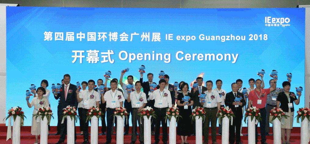 kaiyun开云环境&中联环境共谱环博会广州展环保科技“大咖秀”