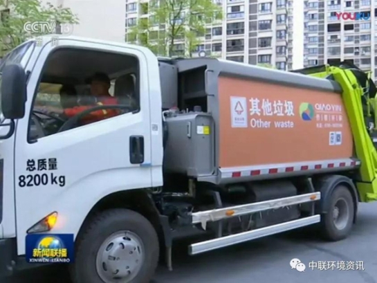 kaiyun开云环境旗下中联环境装备亮相《新闻联播》助力垃圾分类