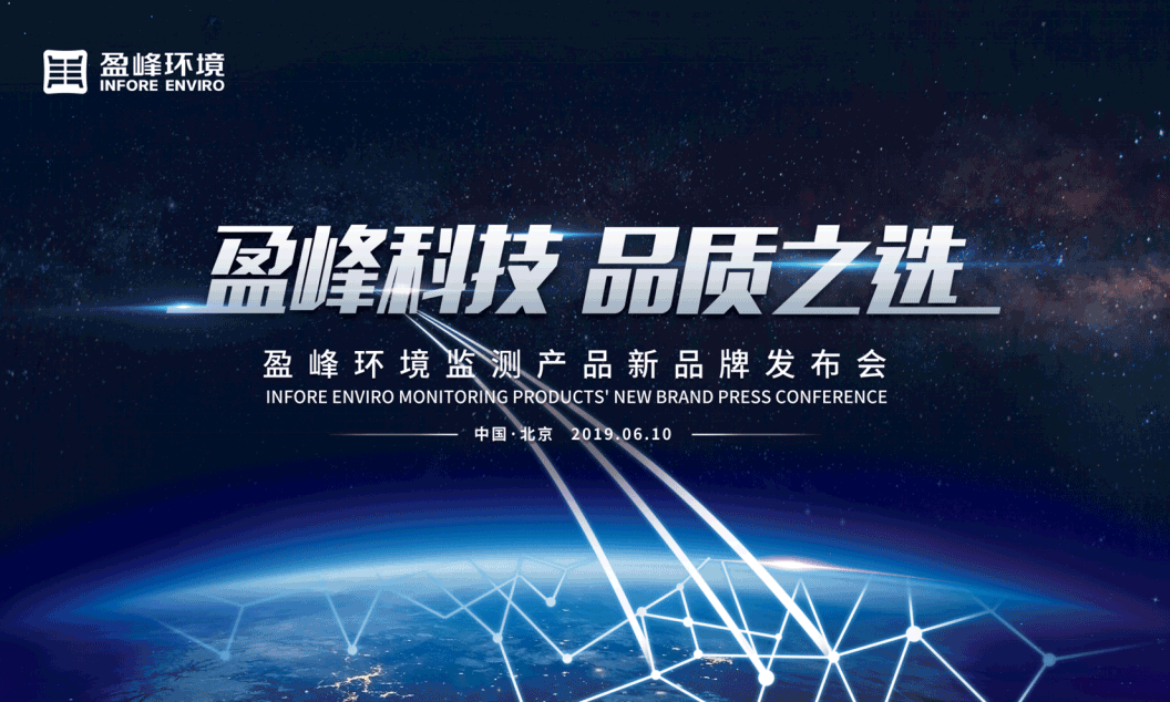 kaiyun开云科技，品质之选 --kaiyun开云环境监测产品新品牌闪耀而出