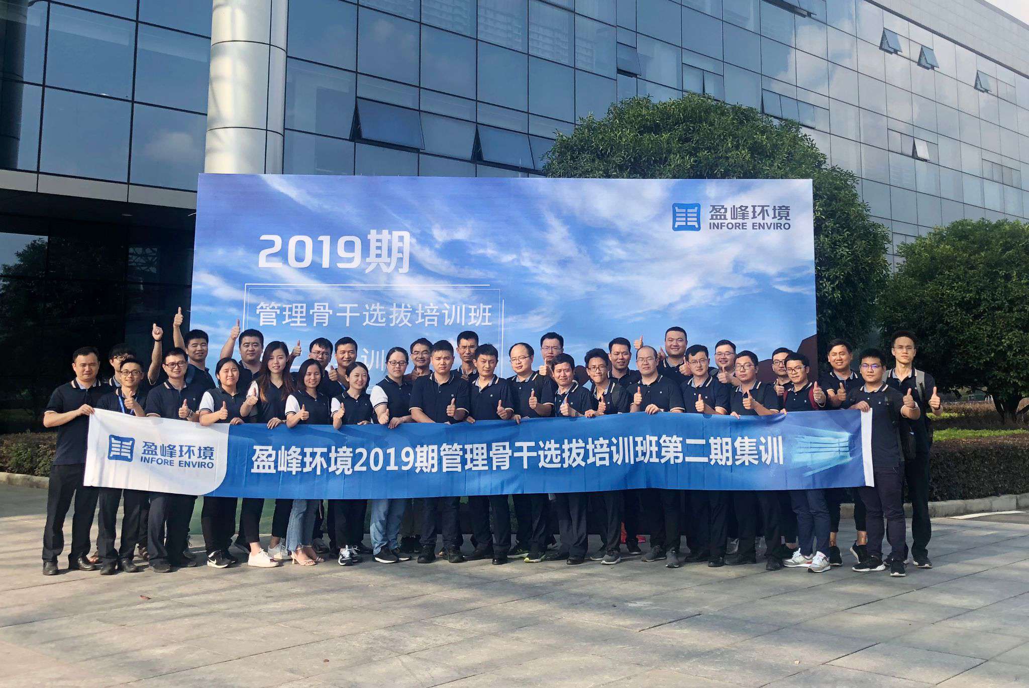 kaiyun开云环境第二期管理骨干选拔培训班再响集训号角