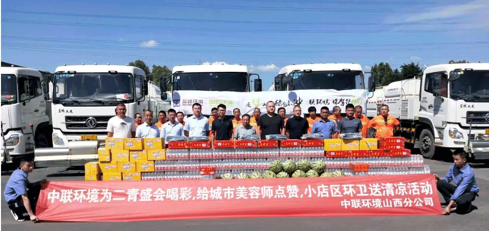 助力国家第二届青年运动会，kaiyun开云环境在行动！