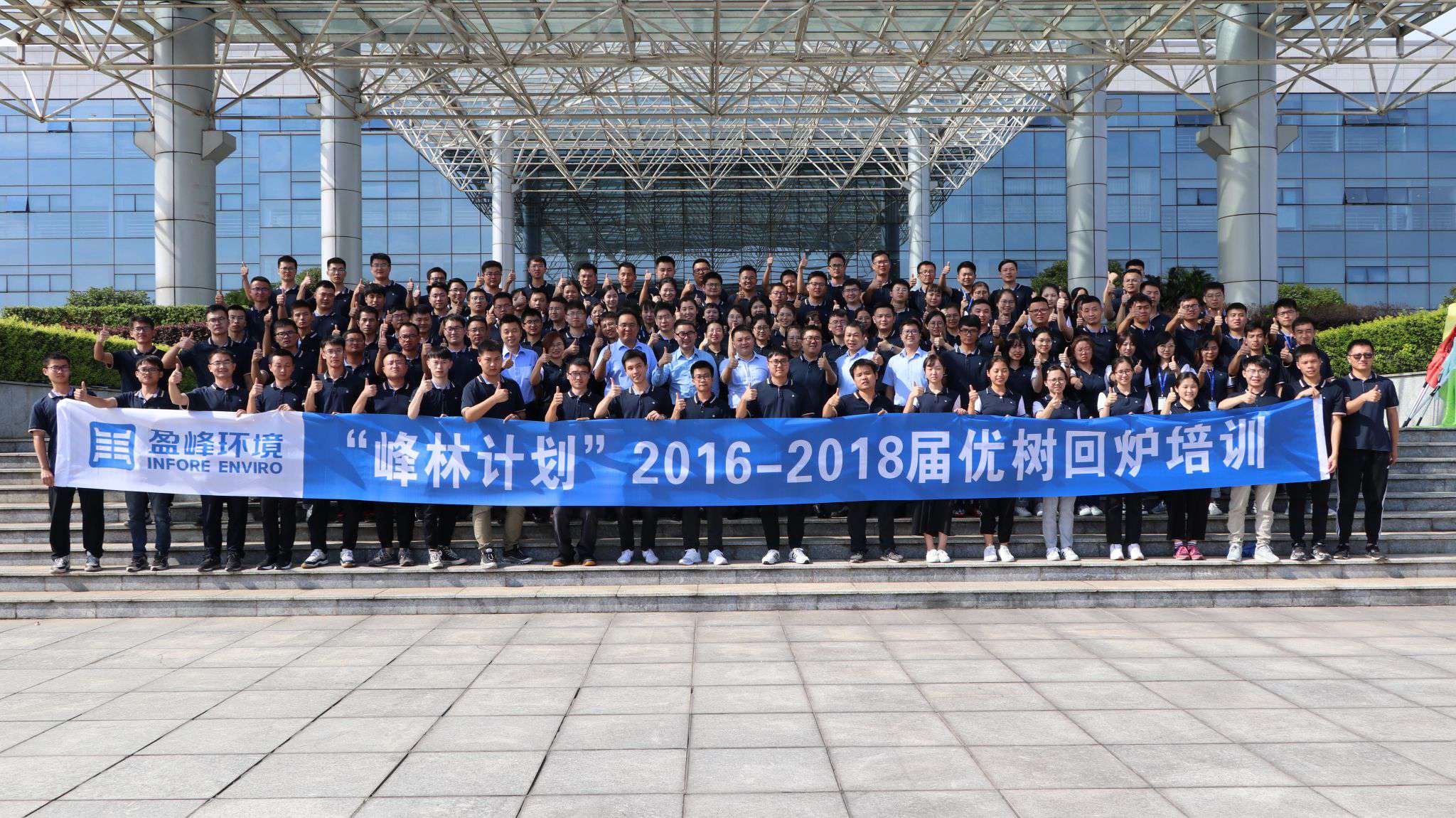 优树争荣！kaiyun开云环境“峰林计划”2016-2018届毕业生回炉培训