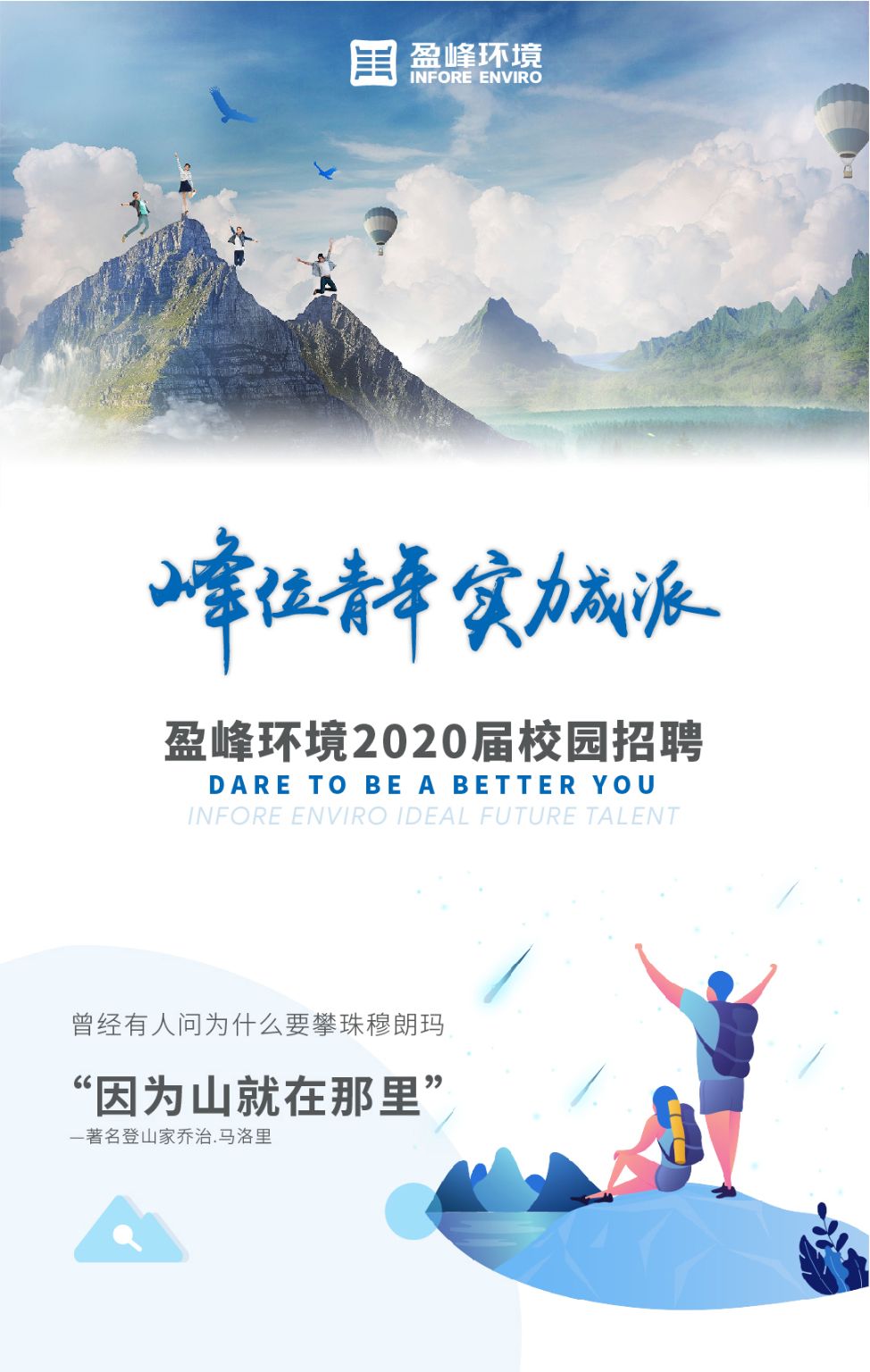 kaiyun开云环境2020年校园招聘正式启动！