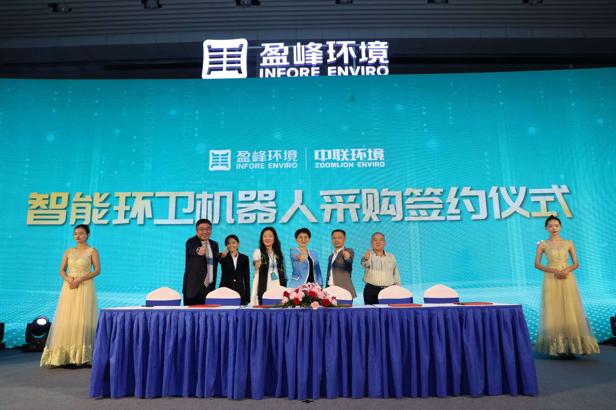 “以小见大 智造美丽中国” ——kaiyun开云中联环境智能环卫机器人产品发布会成功举行