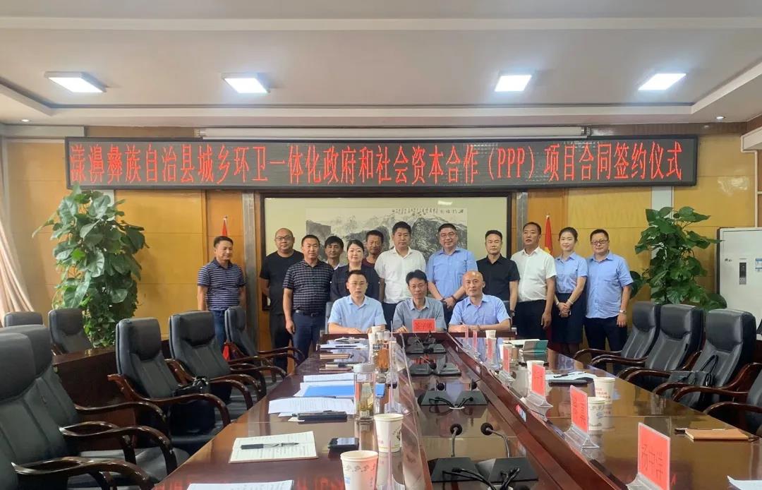 kaiyun开云环境大理漾濞县城乡环卫一体化项目正式签约!