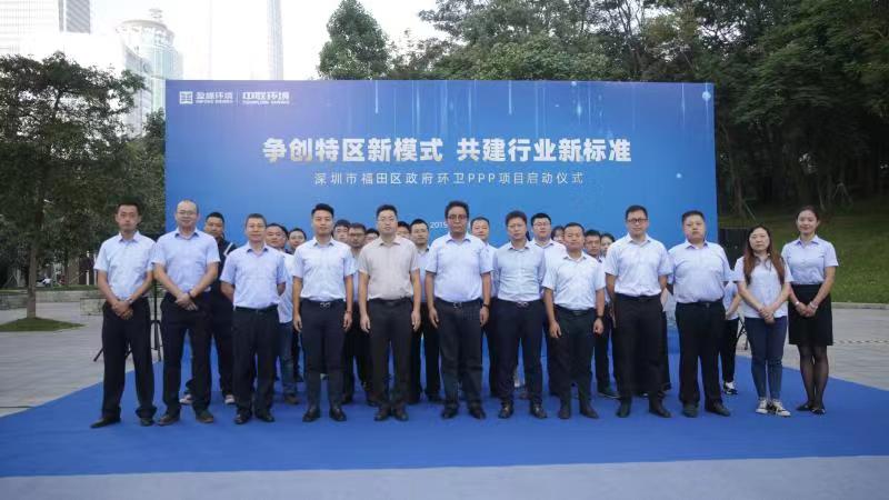 “特区速度”创建行业新标准！kaiyun开云中联环境福田项目启动并正式运营