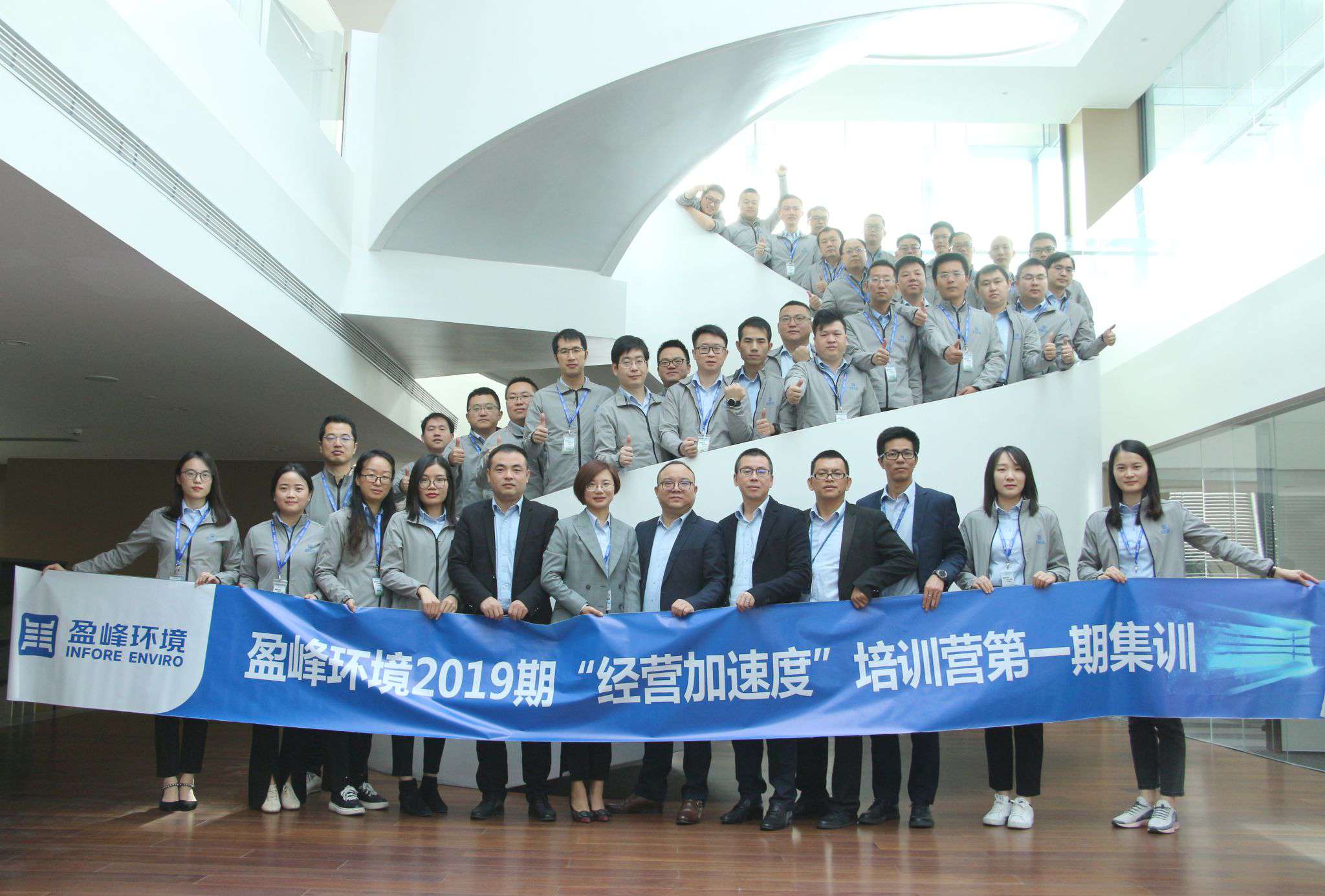 “蓄能加速，营战未来”kaiyun开云环境2019期经营加速度培训营顺利开营