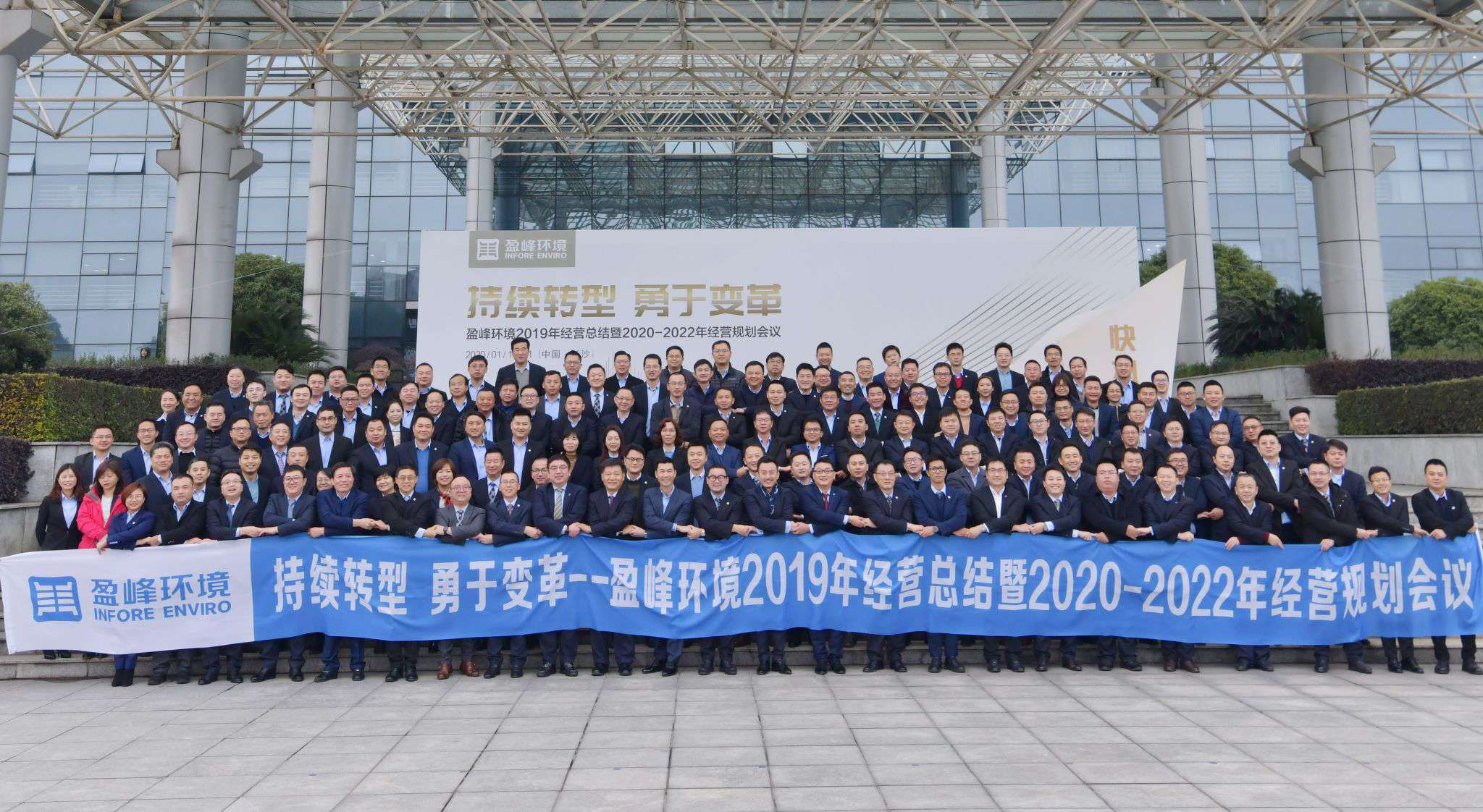 持续转型，勇于变革！kaiyun开云环境2019年经营总结暨2020年-2022年经营规划会议圆满结束