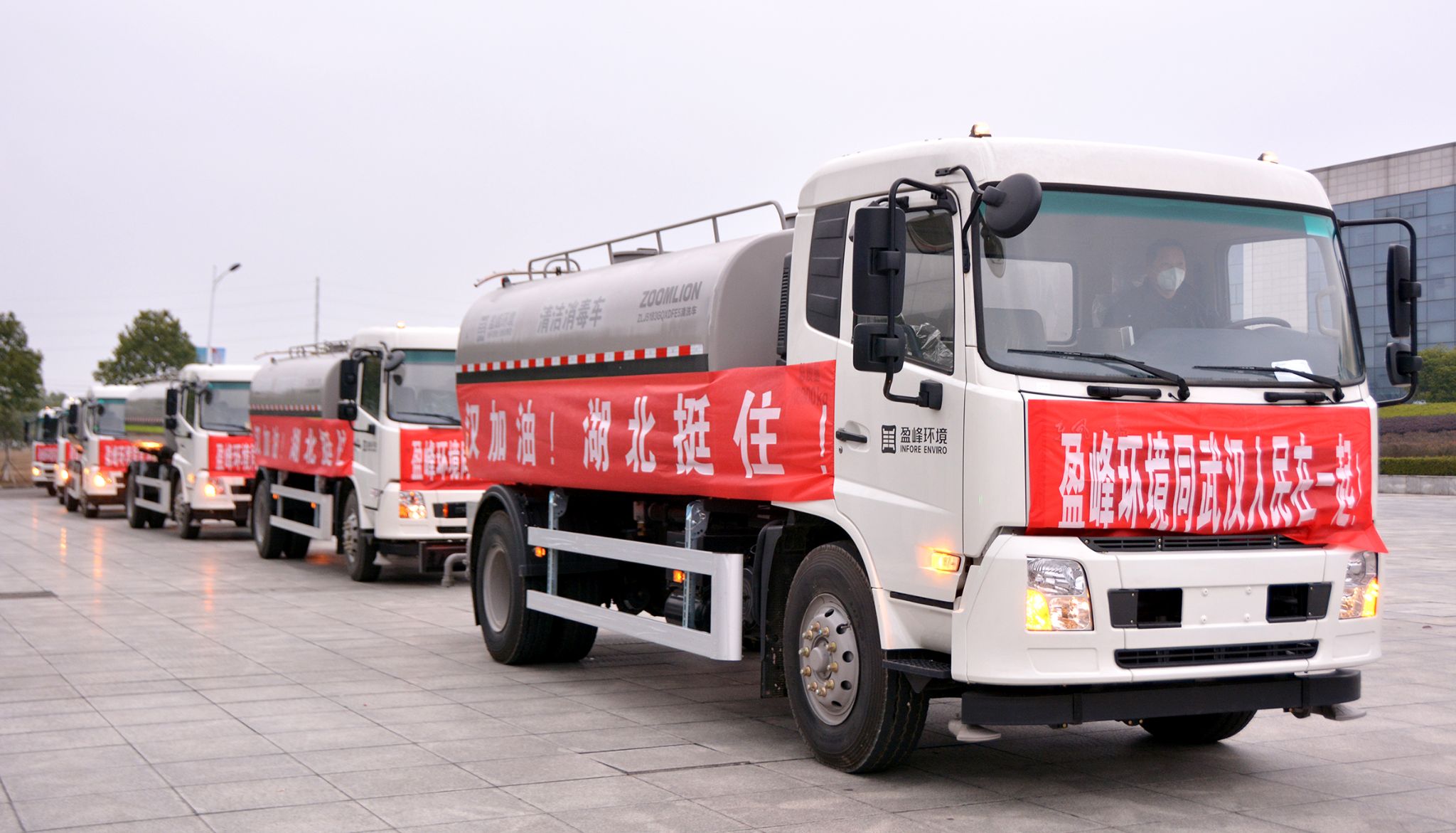 kaiyun开云环境向武汉市城管委捐赠15辆清洁消毒车