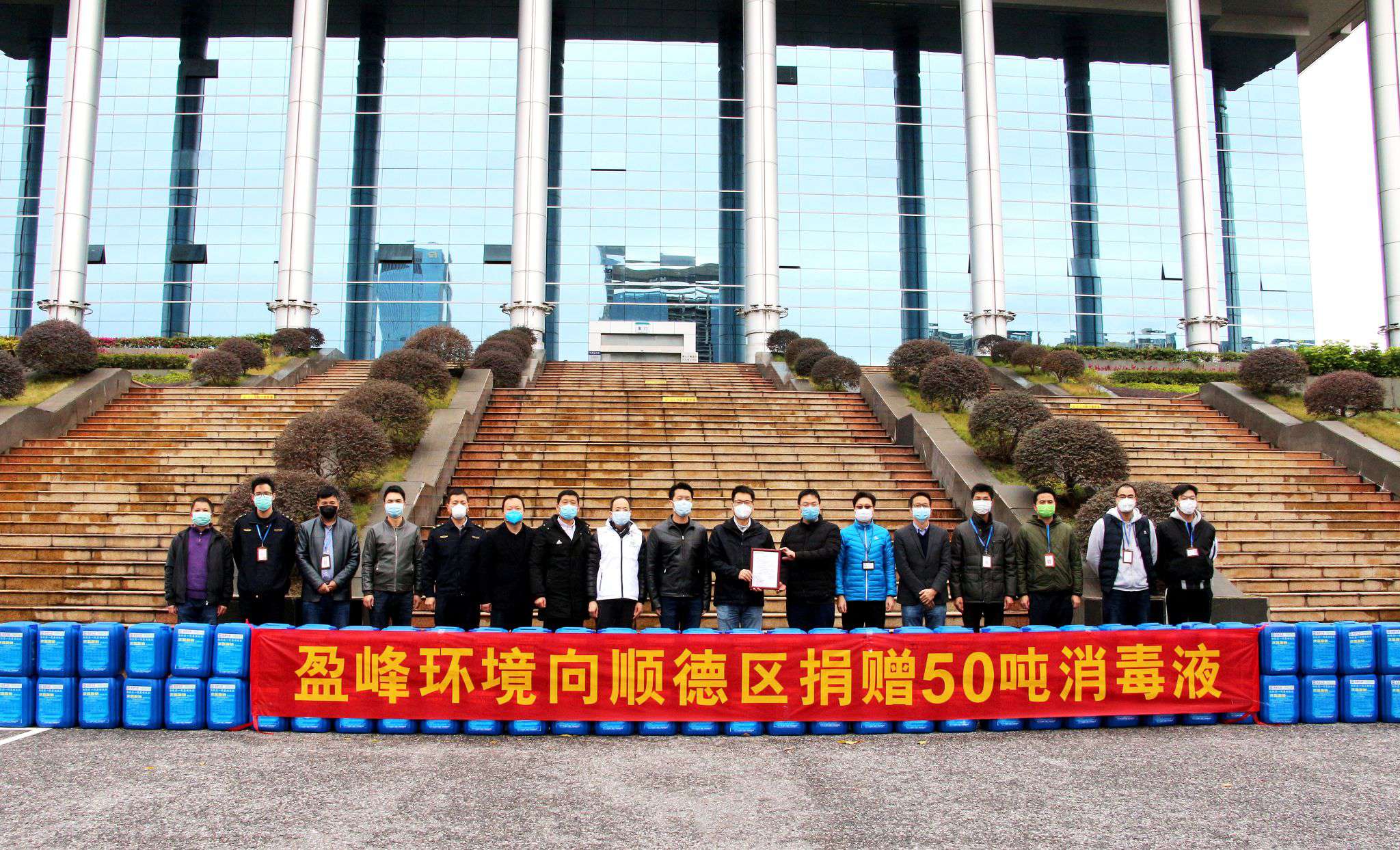 共克时艰！kaiyun开云环境向顺德区捐赠50吨消毒液