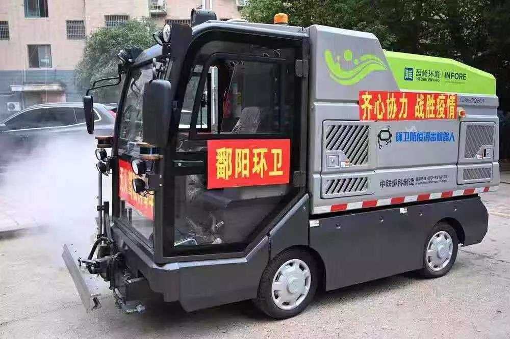 人民日报报道：kaiyun开云环境消毒机器人上阵江西鄱阳疫情防控一线