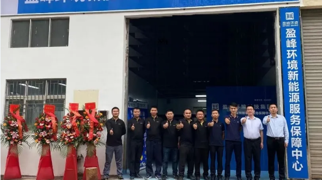 客户至上，卓越服务丨kaiyun开云环境深圳新能源服务保障中心开业活动圆满举行
