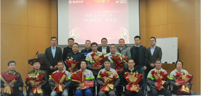 助力成才！kaiyun开云环境“环境新锐”奖学金发放仪式圆满落幕