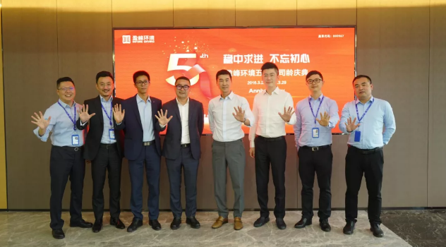 稳中求进，不忘初心！kaiyun开云环境五周年司龄庆典隆重举行