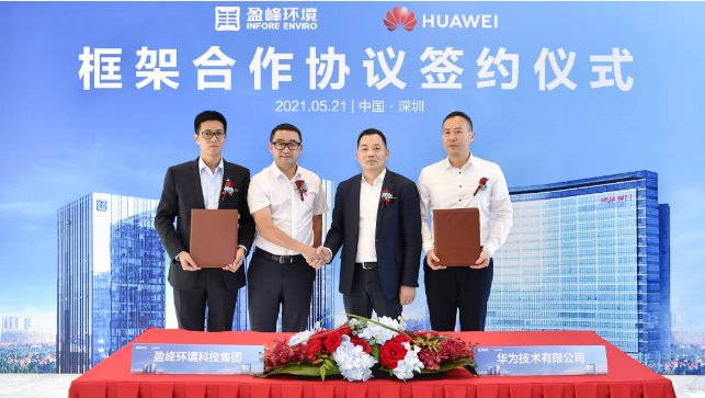 kaiyun开云环境与华为签署框架合作协议，共建智慧环卫新生态