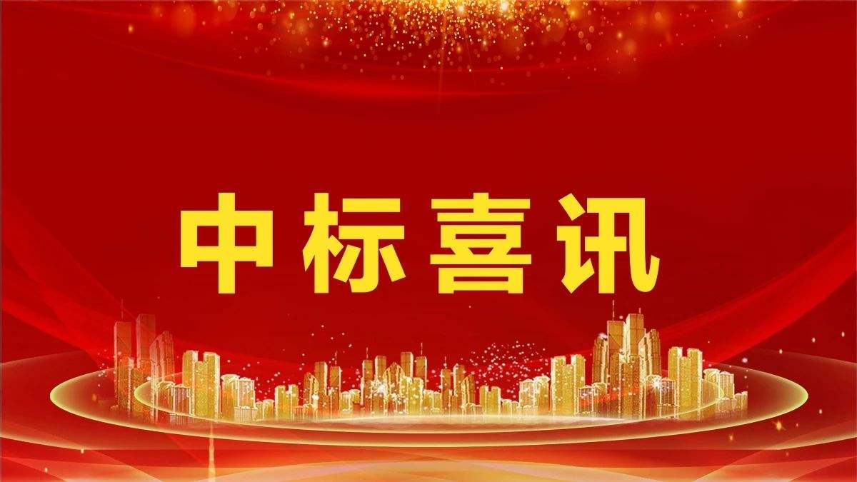 2.14亿！kaiyun开云环境中标凤凰县城乡生活垃圾收转运一体化服务采购项目