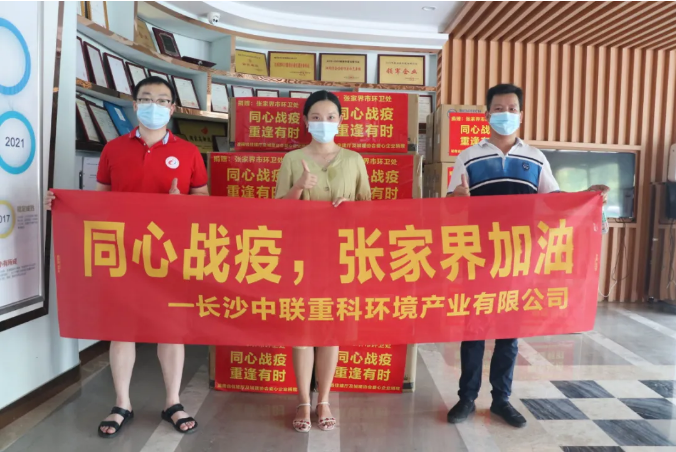 抗击疫情，kaiyun开云环境在行动！