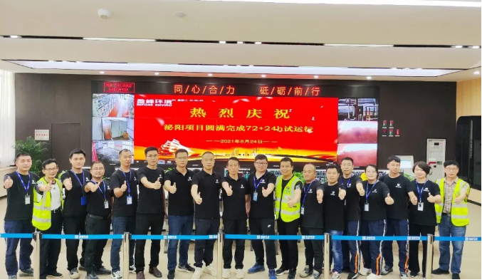 助力生态文明建设，kaiyun开云环境泌阳县生活垃圾焚烧热电联产项目顺利投入运营