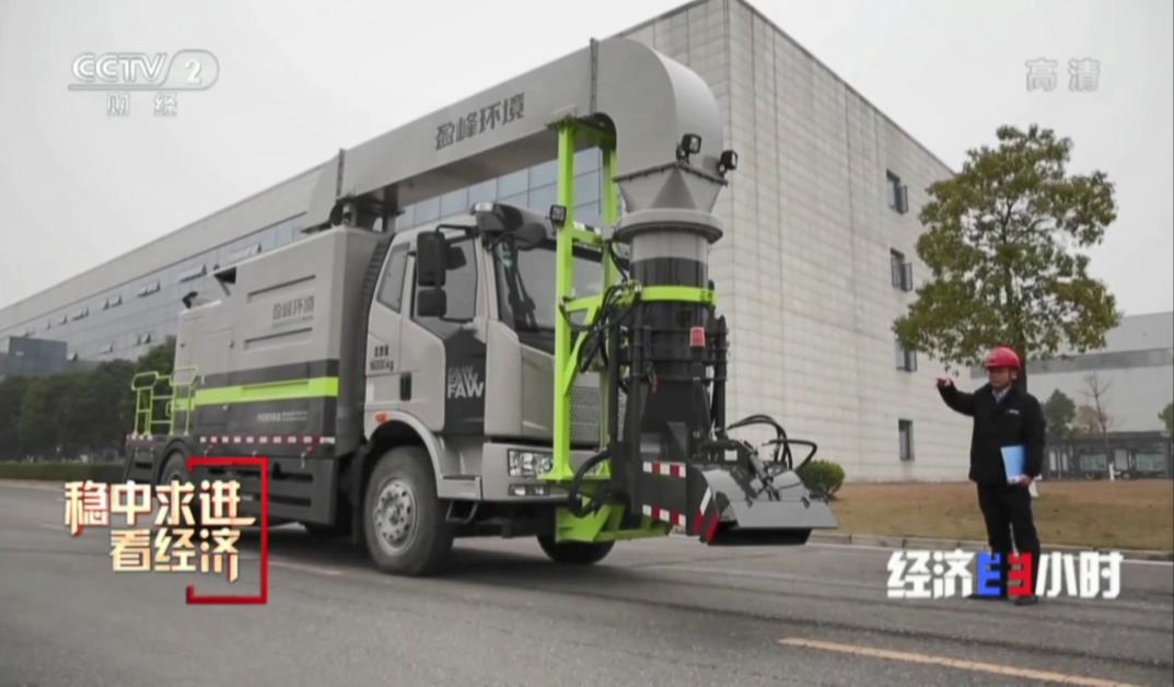 央媒再关注！CCTV-2《经济半小时》聚焦kaiyun开云环境“尖兵利器”