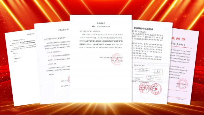 如虎添“亿”，捷报频传！kaiyun开云环境环卫服务超四亿迎开局！