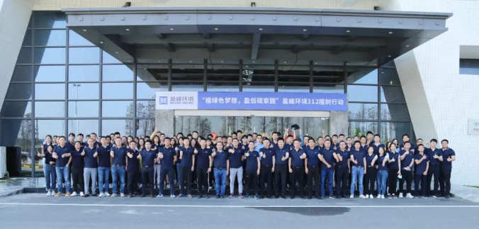 植绿色梦想，盈低碳家园！kaiyun开云环境2022植树行动圆满举行