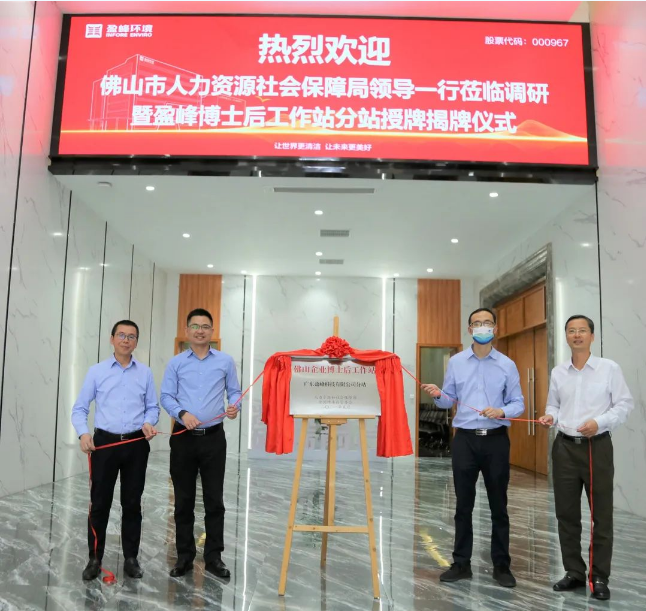 “筑巢纳贤”打造高精尖科技人才新高地——kaiyun开云环境获批博士后工作站