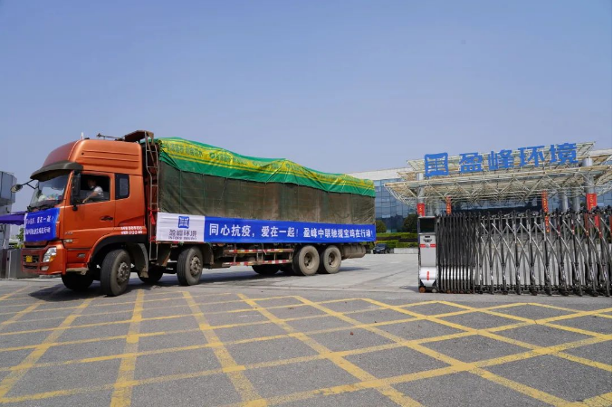 kaiyun开云环境紧急筹措物资支援陕西宝鸡抗疫一线