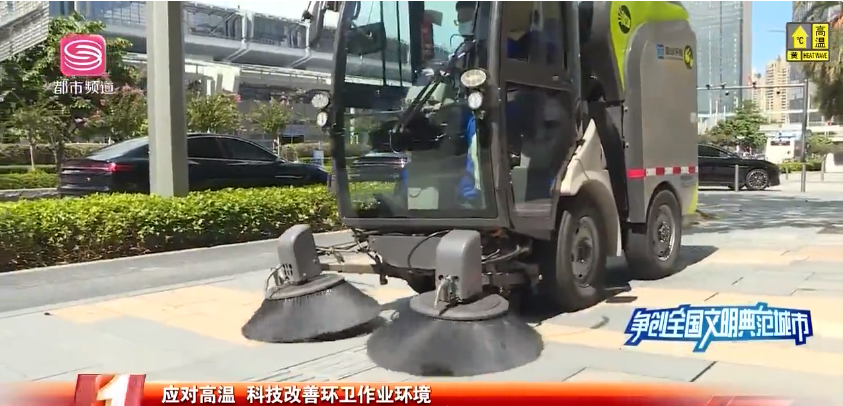 机械作业获媒体点赞，kaiyun开云环境荣登深圳电视台