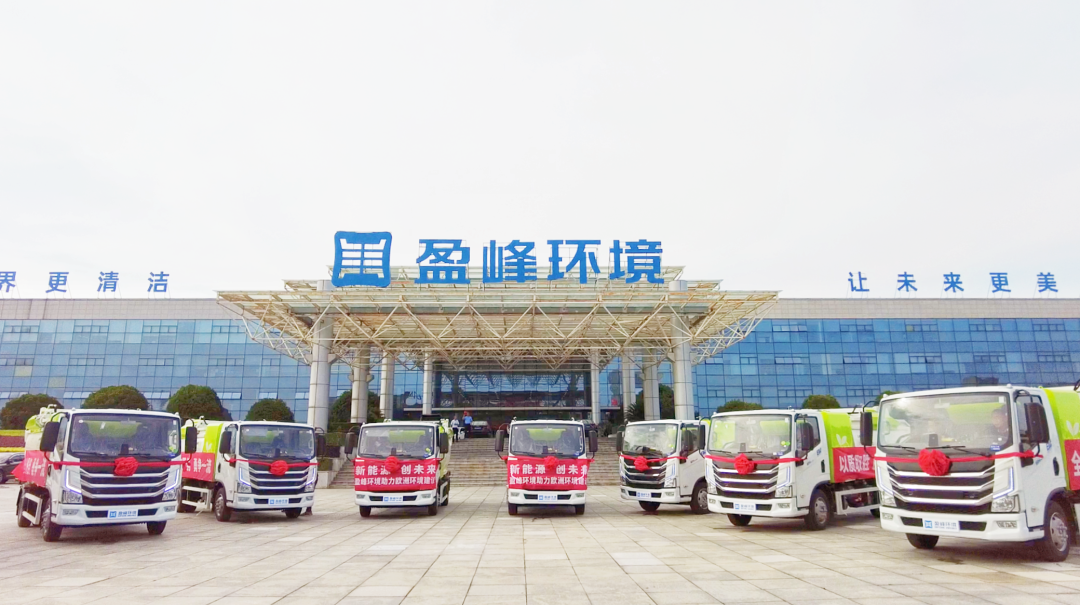 扬帆出海！kaiyun开云环境60台新能源环卫设备挺进欧洲市场！