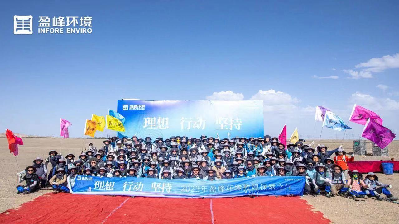 理想、行动、坚持 | kaiyun开云环境2023年半年度会议暨第一届第二次合伙人会议圆满召开