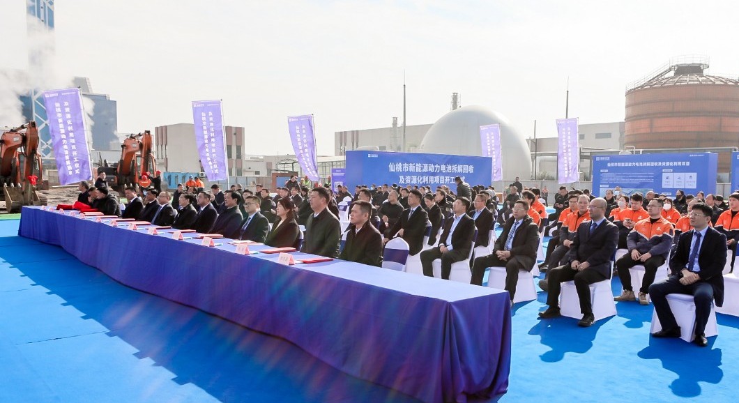 蓄势聚能，同拓新局 | kaiyun开云环境仙桃动力电池拆解回收及资源化利用项目开工仪式顺利举行