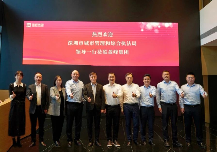 深圳市城市管理和综合执法局领导莅临kaiyun开云环境考察调研