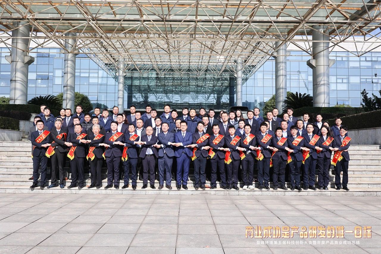 kaiyun开云环境第五届科技创新大会暨年度产品商业成功总结圆满举行